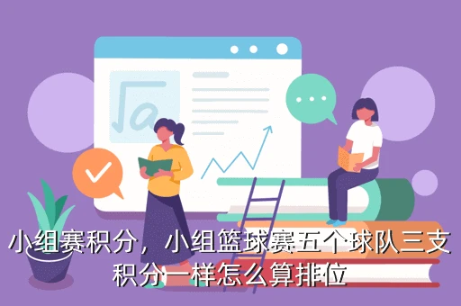 制定篮球交流计划以促进个人技能发展的方法_0