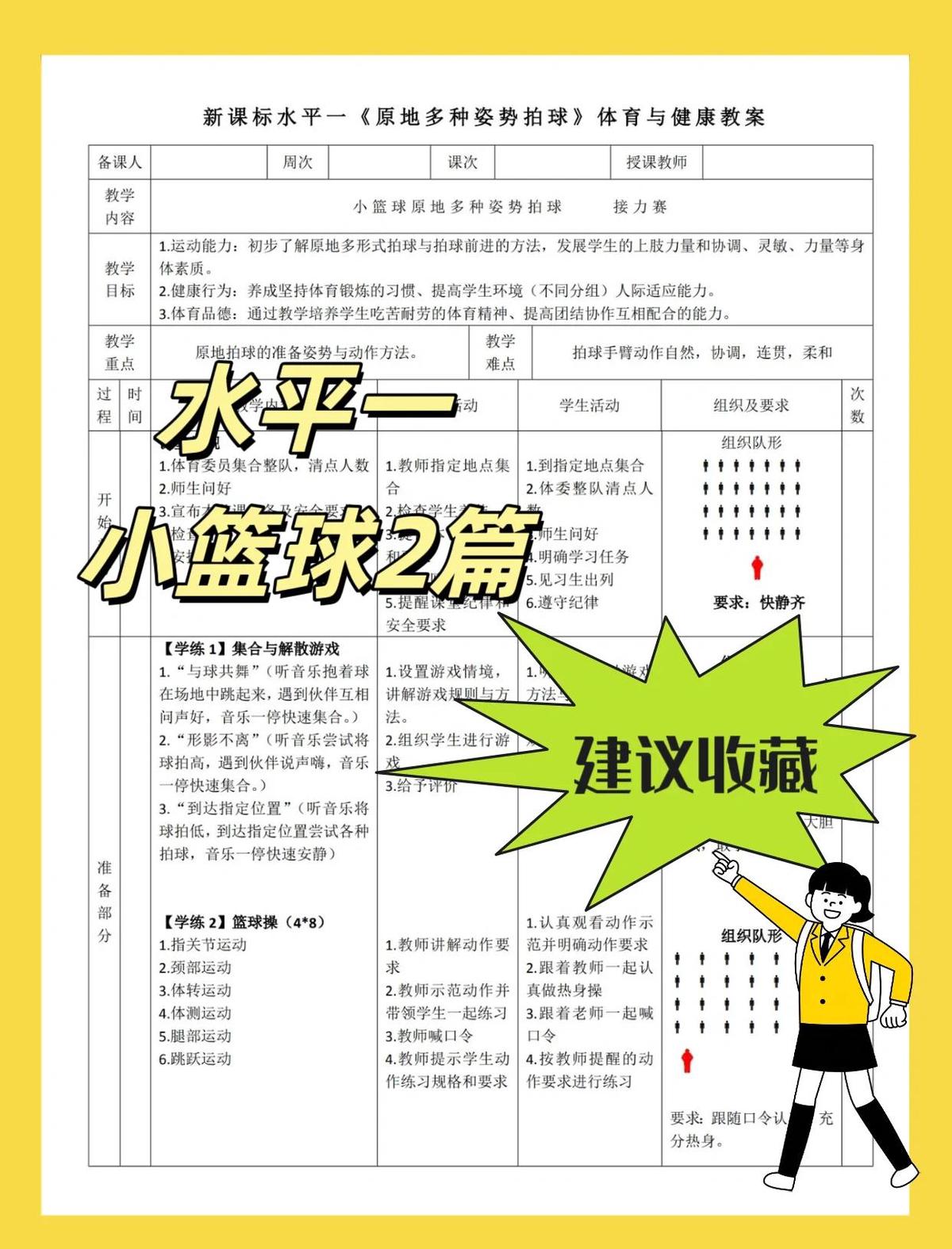 为什么选择篮球开放训练对发展有帮助